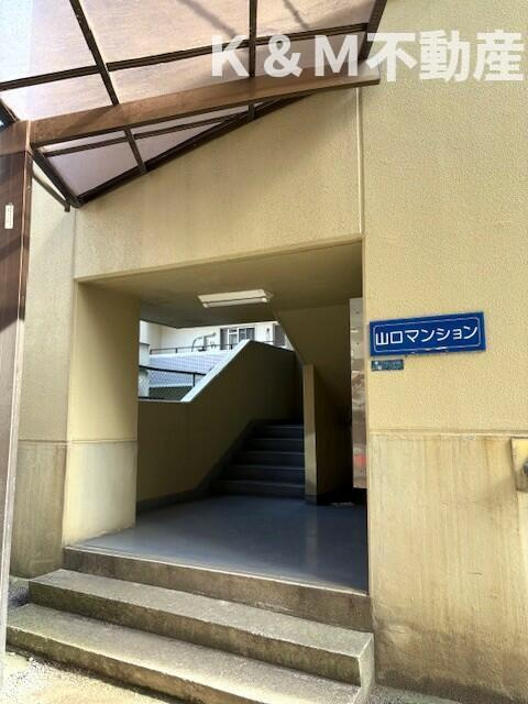 山口マンションの庭| 