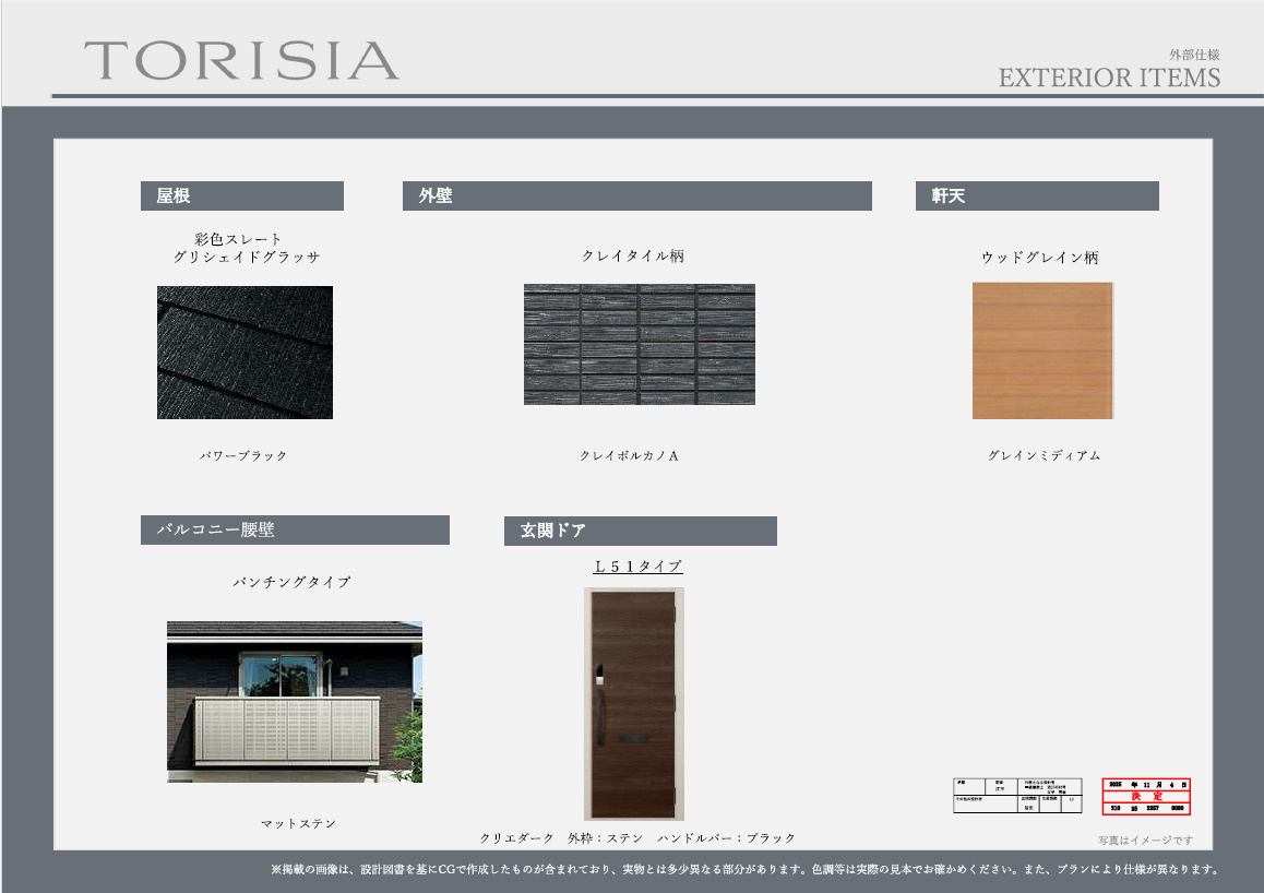 ラクードシャCの玄関