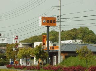 【周辺】 | サン・コートM | 吉野家（牛丼）平田店まで300ｍ