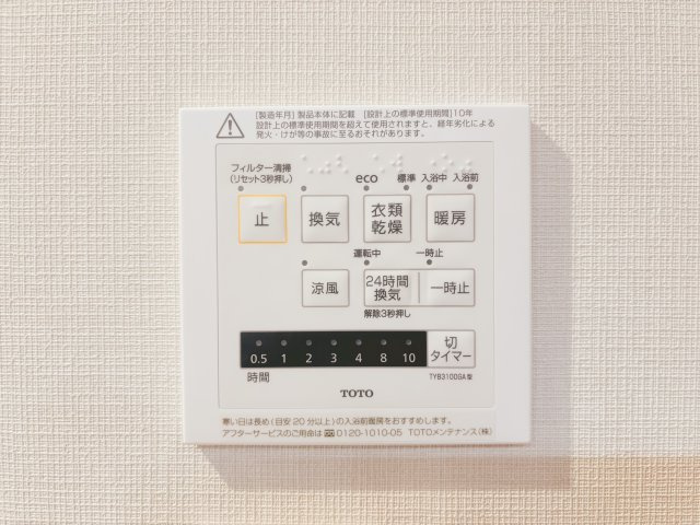 【冷暖房・空調設備】