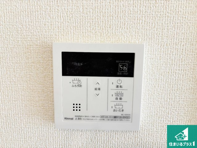 25(土)26(日)29(祝)現地説明会　枚方市甲斐田町　全3邸の発電・温水設備|給湯器リモコン（LDK側）ボタン一つでお風呂のお湯はり・追い炊き可能！便利な呼び出し機能付き！表示文字が大きく読みやすい有機ＥＬを採用！どの角度からも見やすくなっています。