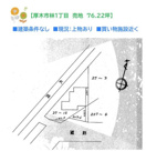 厚木市林1丁目　売地　76.22坪の画像