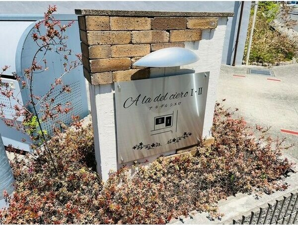 A la del ciero Iのその他