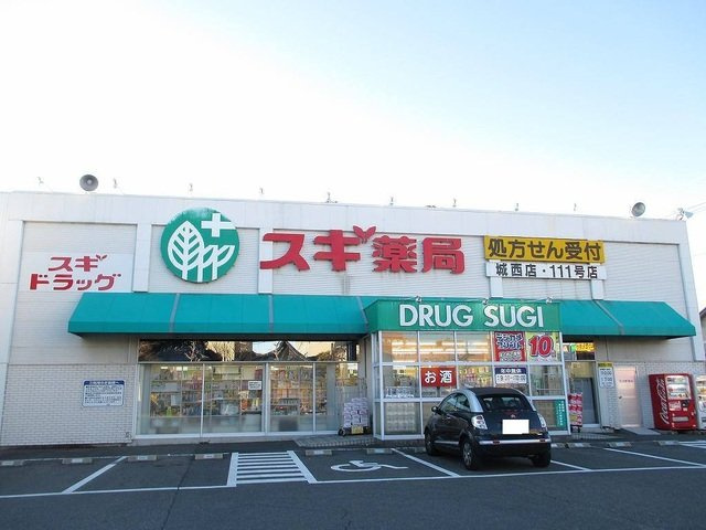 【周辺】 | シャトーアンジュ | スギ薬局まで1500m