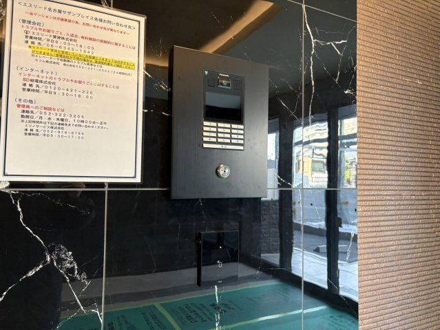 エスリード名古屋サザンプレイス｜名古屋市の賃貸ならMy賃貸のセキュリティ|エスリード名古屋サザンプレイス