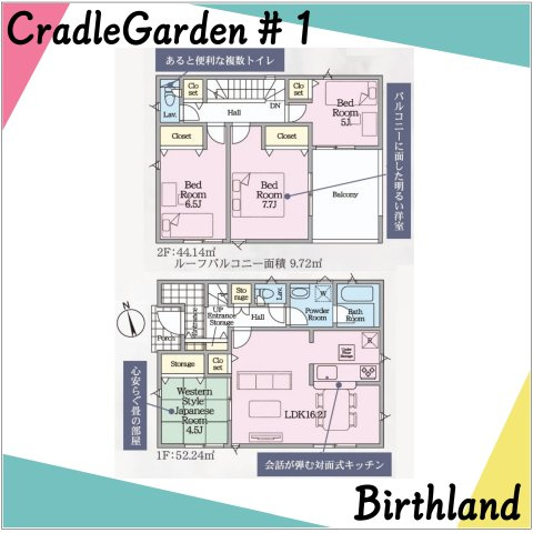 新築戸建・新築建売　鏡石町境第4　第一小・鏡石中の区画図|【1号棟】敷地面積164.83㎡　建物面積106.10㎡　駐車スペース3台可能です！（車種による）