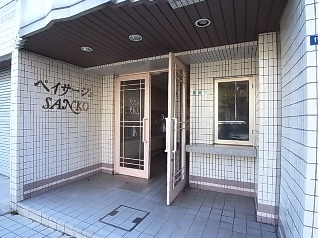 ぺイサージュサンコーの外観