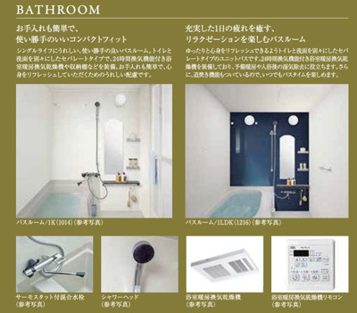 【浴室】 | ソルテラスKOBE湊町