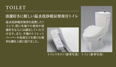 【トイレ】 | ソルテラスKOBE湊町