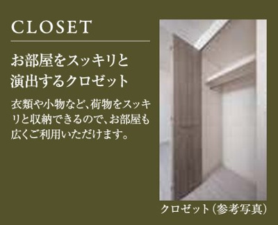 【収納】 | ソルテラスKOBE湊町