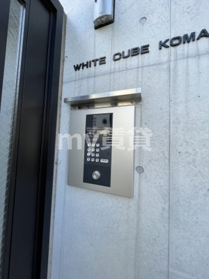 【セキュリティ】 | ホワイトキューブ駒込