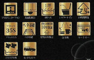 【その他】 | 中央区淵野辺本町1丁目  1号棟 11期 | 設備・仕様