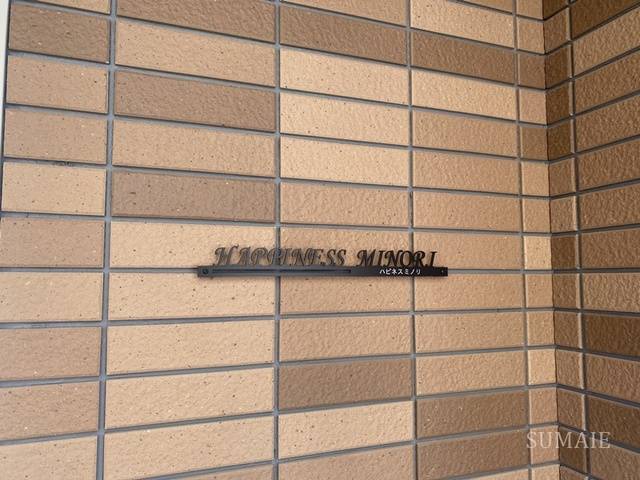 ハピネス ミノリの周辺|ランドマーク☆彡
