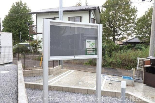 オルメルのその他