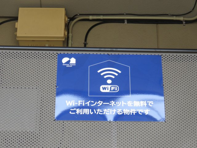 ソレアードⅡのその他|Wi-Fi付きインタネット無料