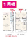 【間取り】 | 沼津市大岡1号棟　間取り図