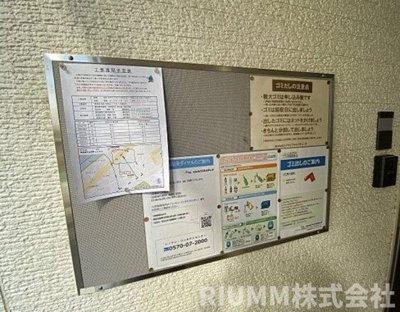 【その他】 | ソレイユ北赤羽