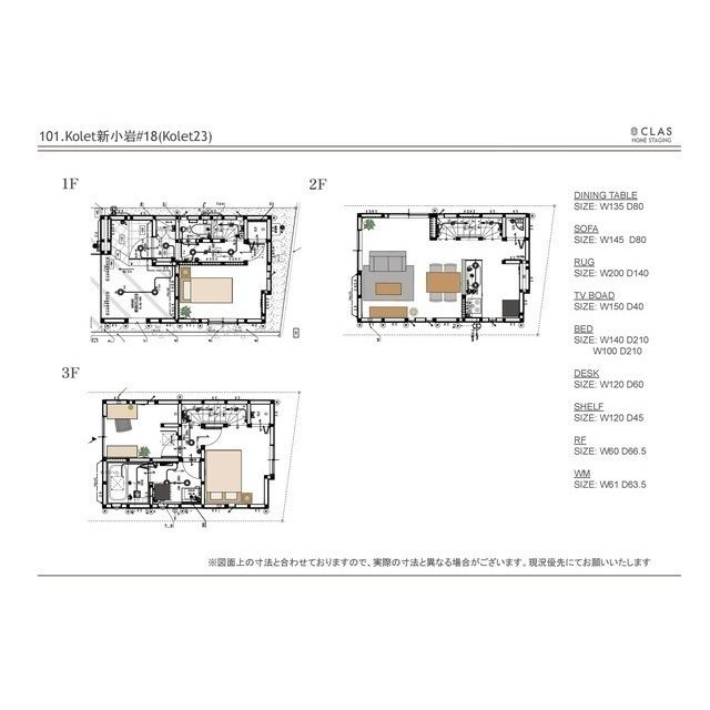 Kolet新小岩#18の区画図