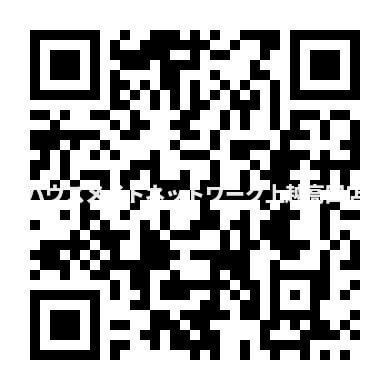 プラムコート木田 Ａのその他|パノラマ画像