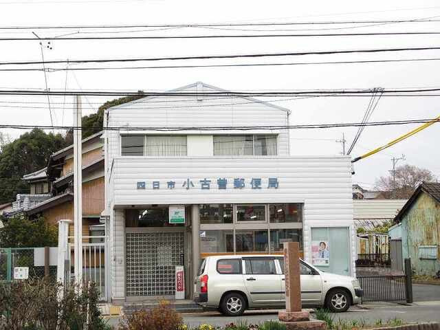 【周辺】 | シャルム | 四日市　小古曽郵便局まで850m