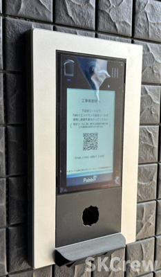 【セキュリティ】 | ジェノヴィア新高円寺