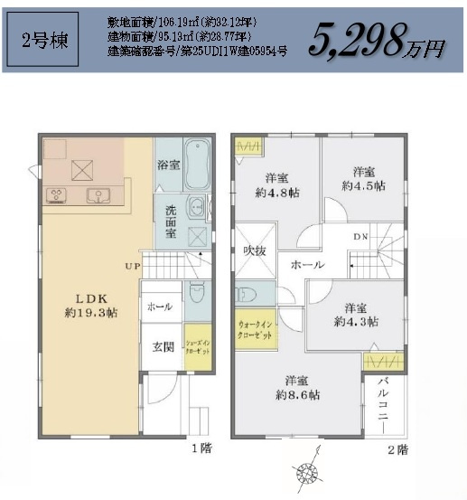 松戸市緑ヶ丘２期