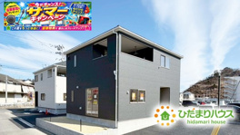 いわき市小名浜下神白第３　新築戸建　2号棟の画像