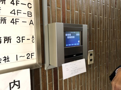 【セキュリティ】 | オクムラビル