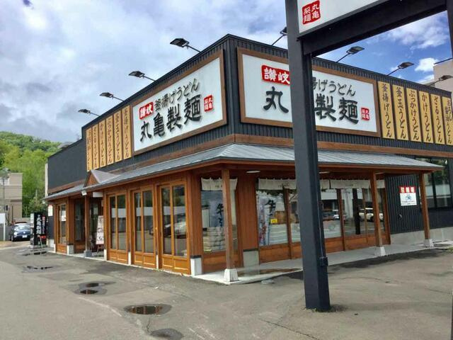 グランファーレ伏見グランシャリオの周辺|丸亀製麺札幌伏見店まで158m 