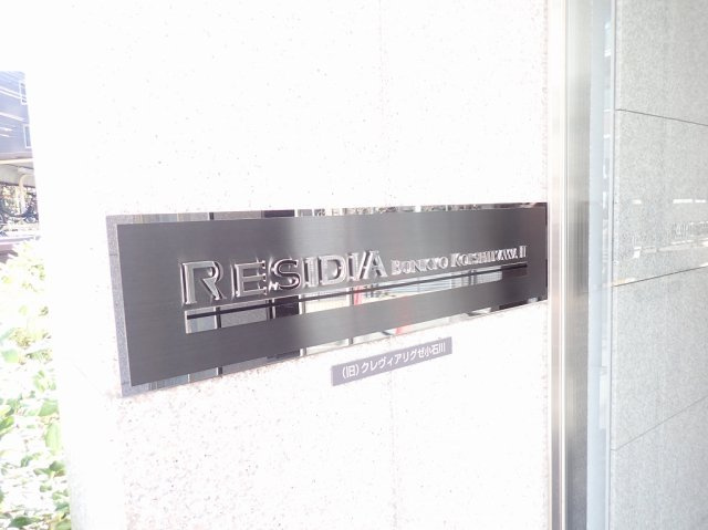 レジディア文京小石川Ⅱのエントランス