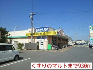 セレノ・サンリットの周辺|くすりのマルトまで930m