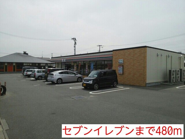 セレノ・サンリットの周辺|セブンイレブンまで480m
