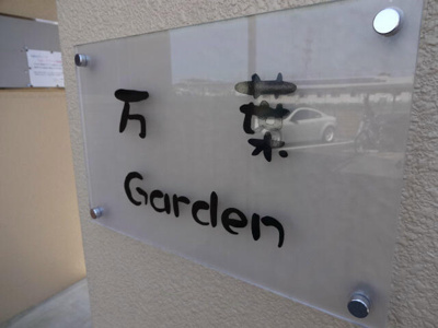 【設備】 | 万葉ガーデン