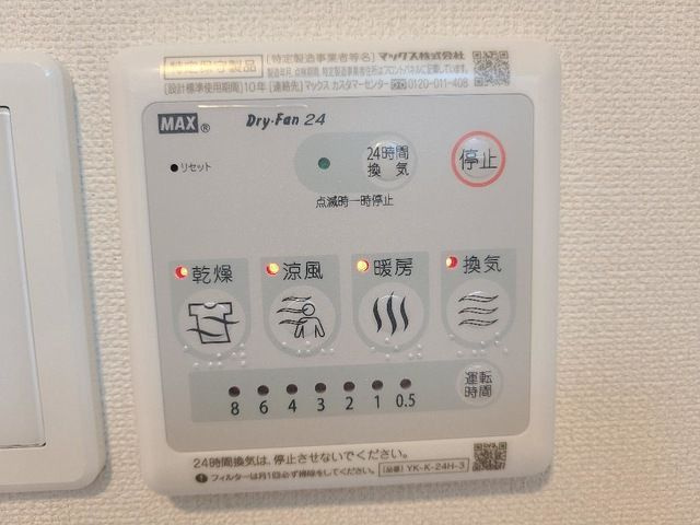 コルナスの設備