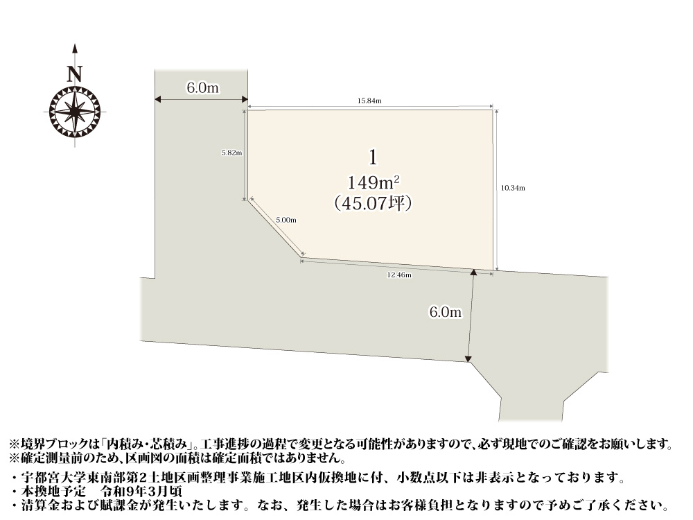 【区画図】 | 落ち着いた雰囲気の住宅街に1区画の分譲地が誕生。前面道路は幅員6.0mとゆとりがあり、お車の出し入れがしやすく安心です。