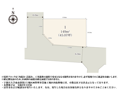 【区画図】 【区画図】 | 落ち着いた雰囲気の住宅街に1区画の分譲地が誕生。前面道路は幅員6.0mとゆとりがあり、お車の出し入れがしやすく安心です。