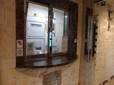 【受付】 | グランド・ガーラ幡ヶ谷EAST