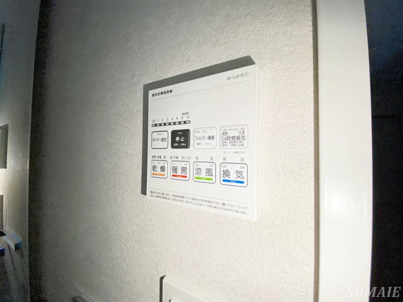 Alivis東十条の設備|浴室乾燥付きです☆