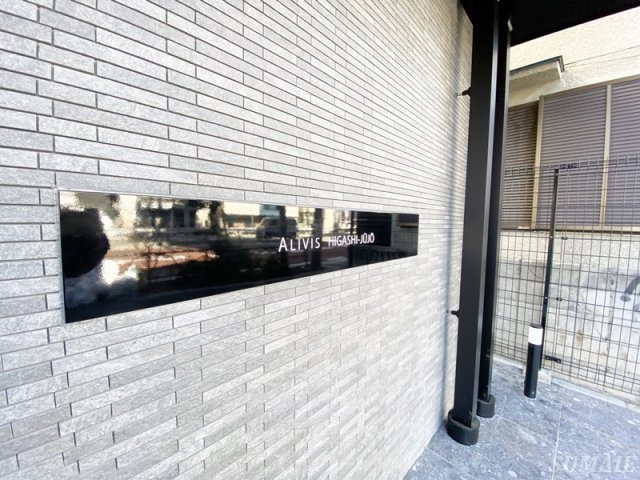 Alivis東十条のその他|ランドマークです☆