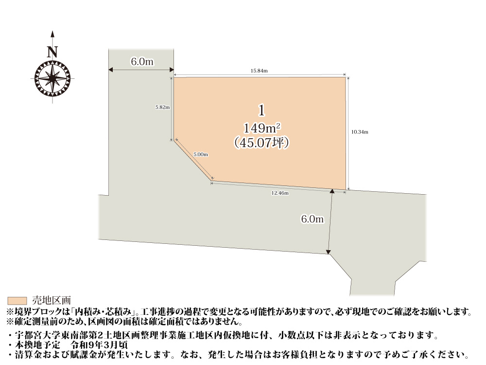 【区画図】 | 落ち着いた雰囲気の住宅街に1区画の分譲地が誕生。前面道路は幅員6.0mとゆとりがあり、お車の出し入れがしやすく安心です。