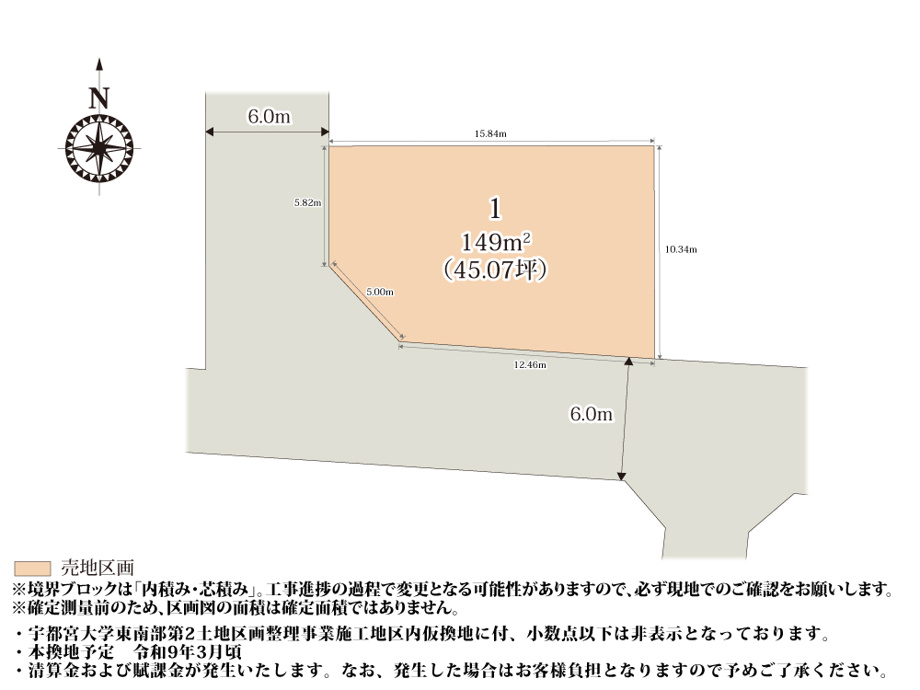 クライン宇都宮市平松本町第1期【建築条件無し売地】の画像