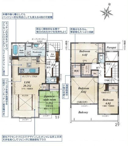 東村山市多摩湖町１丁目 西武新宿線 西武園駅 新築戸建