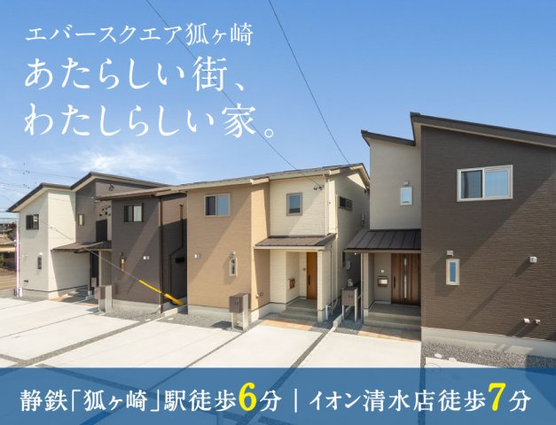 清水区平川地　新築戸建　4号地の前面道路含む現地写真