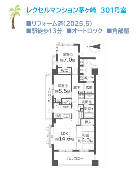 【間取り】 | メイン居室に「WIC」があり、ご家族分の荷物を1か所でまとめて管理できます。
衣替え要らずで家事の手間を省けるのも嬉しいですね♪