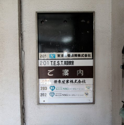 【その他共用部分】 | 小川第１ビル