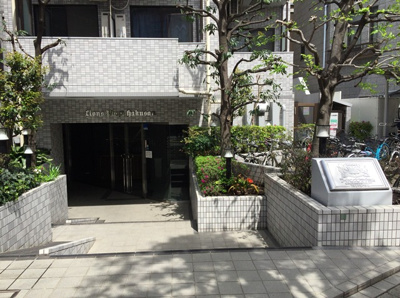 【エントランス】 | ライオンズプラザ白山