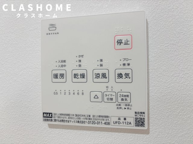 Jack kamishigeharaⅠ　　刈谷市近郊の賃貸はクラスホーム刈谷店の浴室|同物件の別部屋になります。