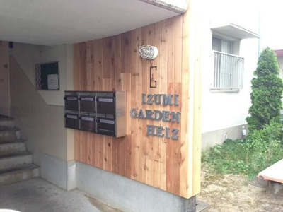 【外観】 | 出水ガーデンハイツ１棟