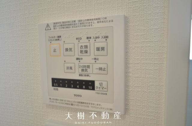 【浴室】 | 座間市相武台2丁目　新築戸建て　全１棟【仲介手数料無料】