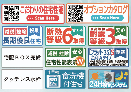 【その他】 | 座間市相武台2丁目　新築戸建て　全１棟【仲介手数料無料】 | 海老名市を中心に地域密着で営業♪不動産のことなら「大樹不動産」へ